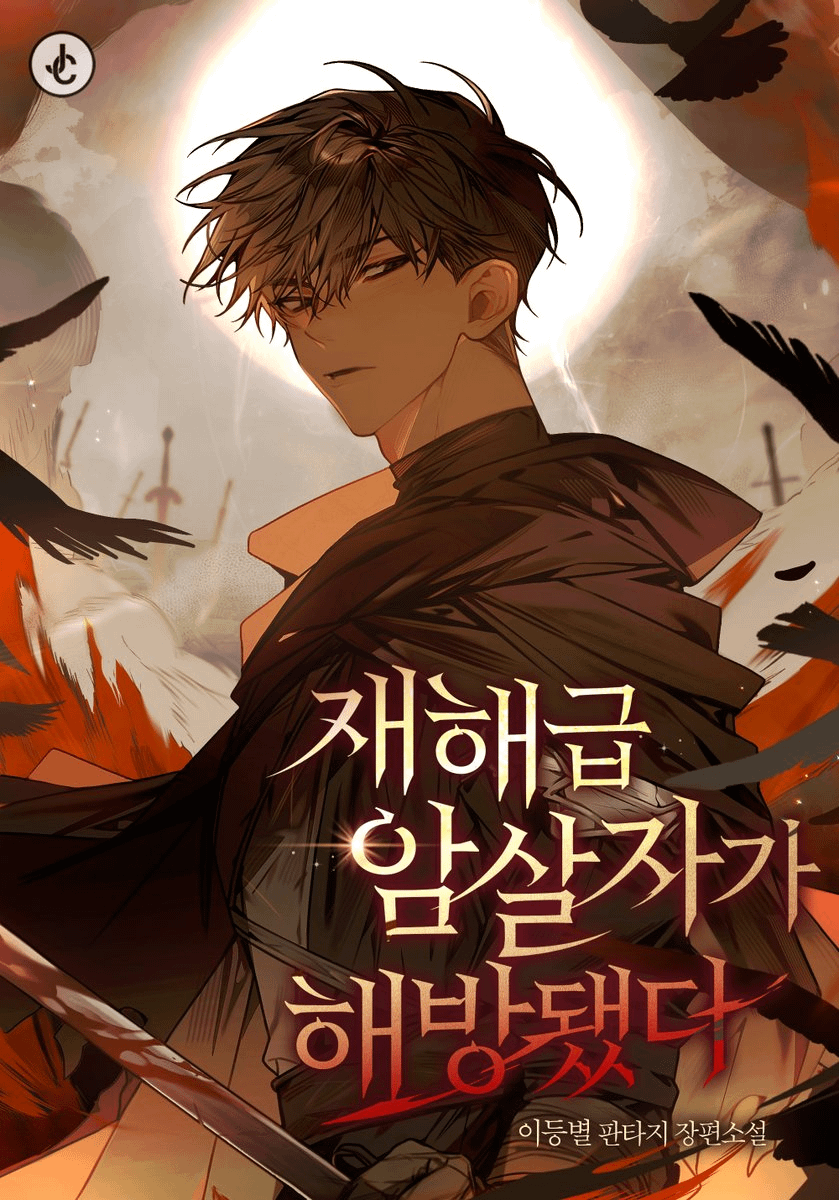 A Disaster-Level Assassin Has Been Freed