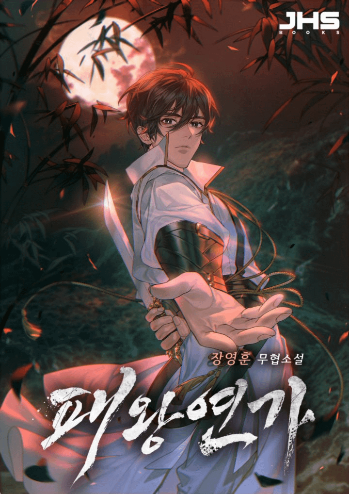 Love Ballad of the Tyrant King