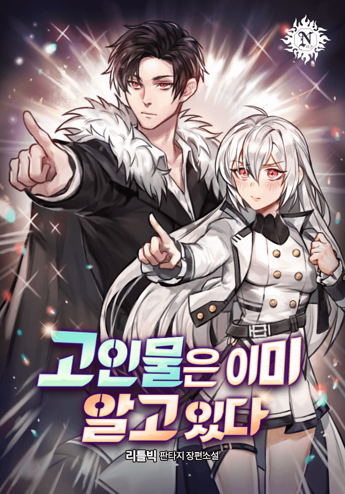 The Veteran Player Already Knows